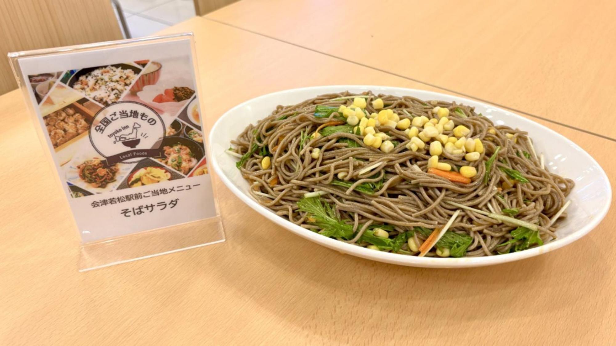 Toyoko Inn Aizuwakamatsu Ekimae Exteriör bild